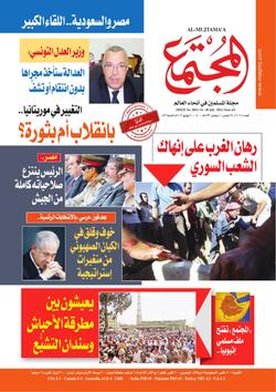 فتاوى المجتمع (2011)